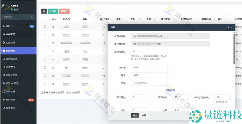 拥有专属 GEO 系统,助您快速成为专业 GEO 优化服务商