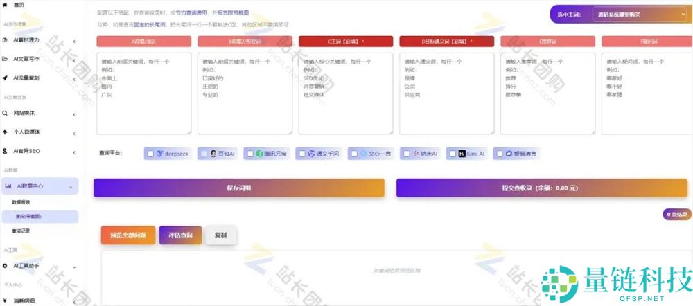 拥有专属 GEO 系统,助您快速成为专业 GEO 优化服务商