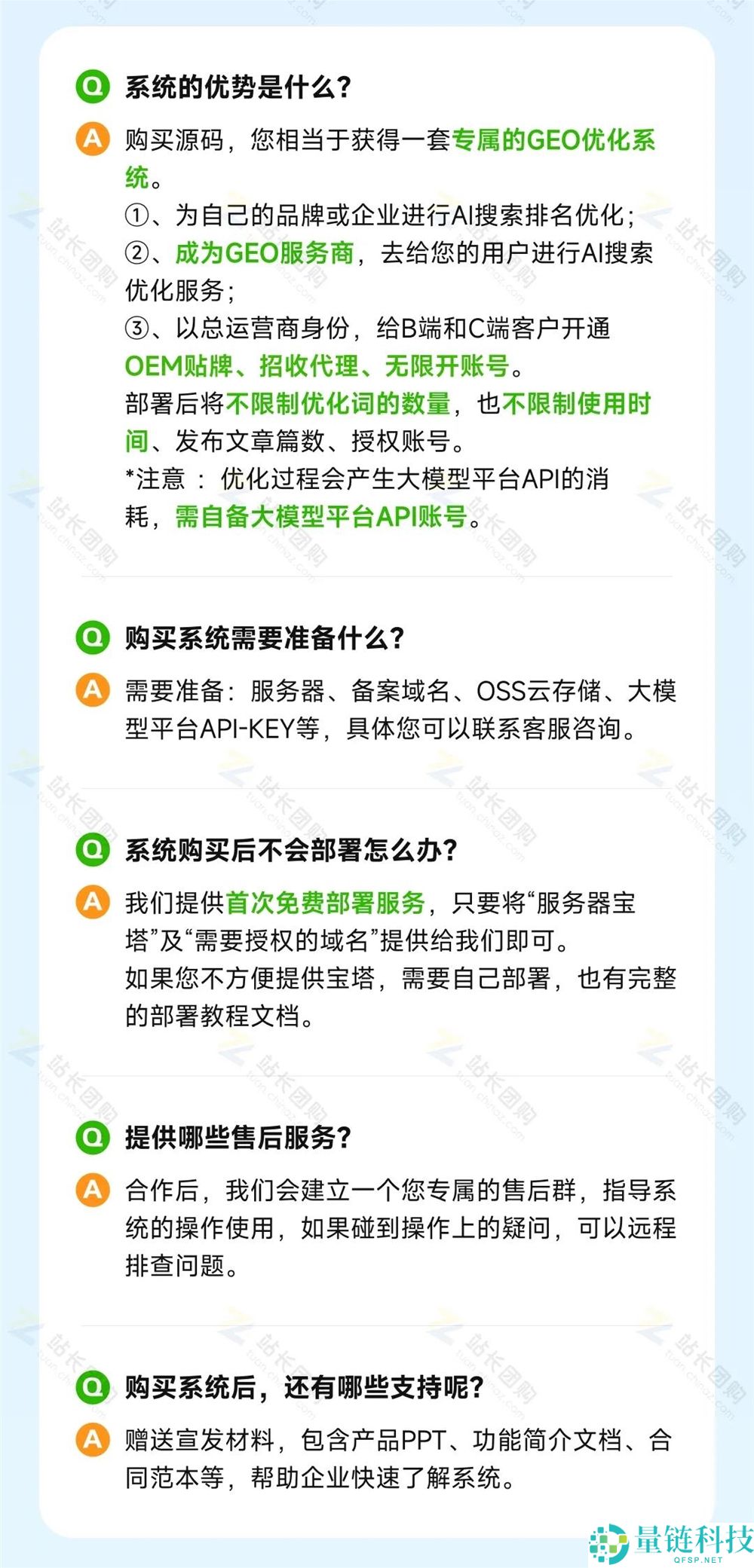拥有专属 GEO 系统,助您快速成为专业 GEO 优化服务商