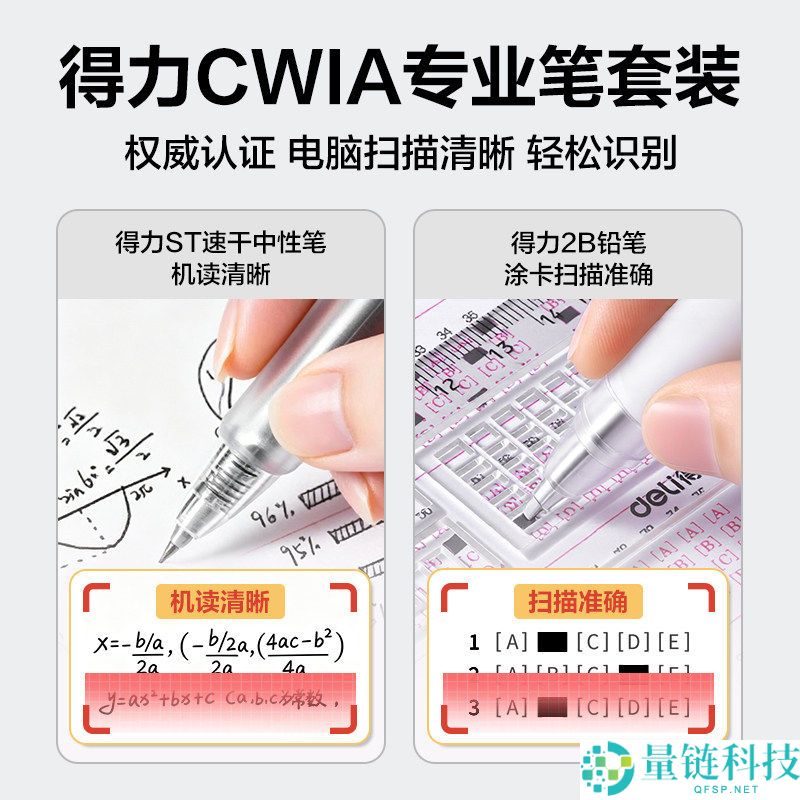 上岸必备!得力测验文具 12 件套券后仅 9.9 元,学生党超值首选