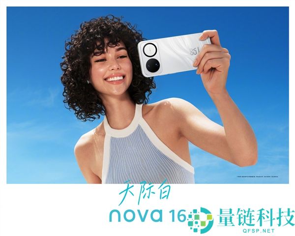 华为 nova 16 系列四配色外观发布:双环 Deco 设计辨识度拉满