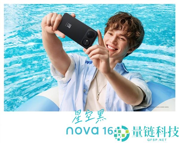 华为 nova 16 系列四配色外观发布:双环 Deco 设计辨识度拉满
