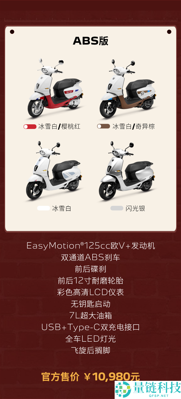 美丽姜戈 125 复古踏板摩托上市:9980 元起,配置超越日系
