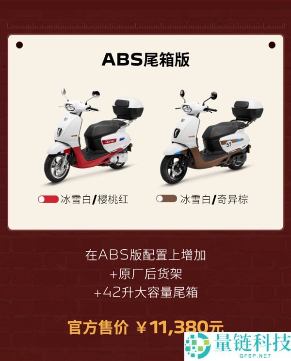 美丽姜戈 125 复古踏板摩托上市:9980 元起,配置超越日系