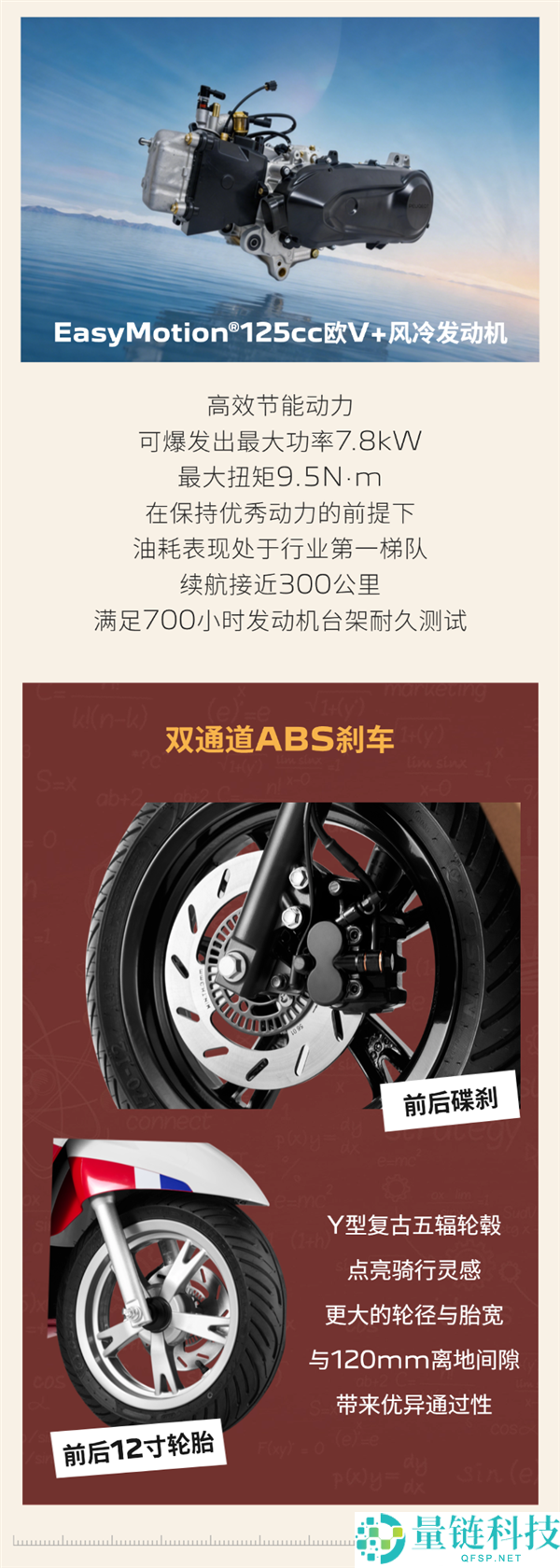 美丽姜戈 125 复古踏板摩托上市:9980 元起,配置超越日系