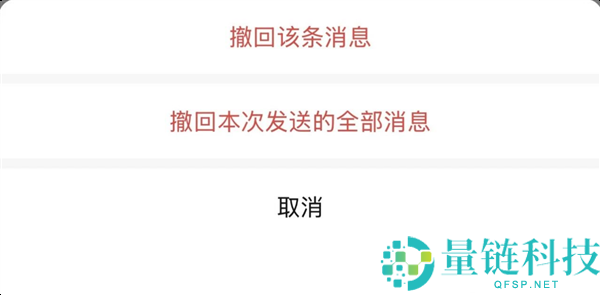 微信官方揭秘:为什么消息只能撤回 2 分钟?背后原因大解析