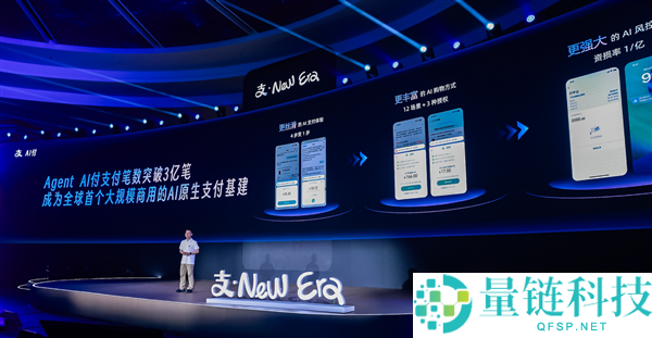 全球首个 AI 原生支付基建诞生:突破 3 亿笔,兼容 95% 智能体框架