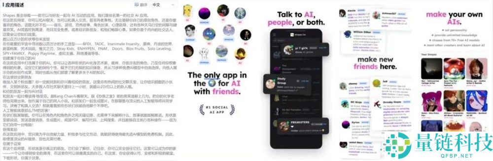 修复小 Bug 后 MAU 暴涨 6 倍:这款 AI 社交产品如何实现半年逆袭?