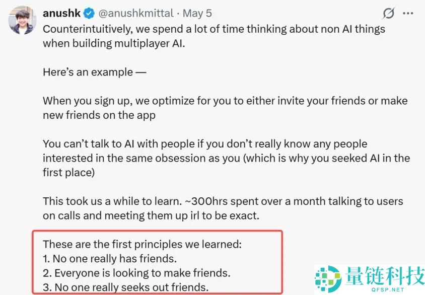 修复小 Bug 后 MAU 暴涨 6 倍:这款 AI 社交产品如何实现半年逆袭?