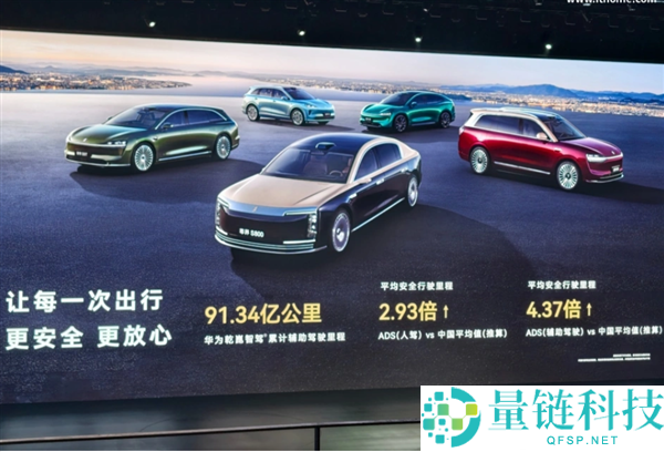 余承东宣布:鸿蒙智行累计交付破 139 万辆,问界包揽四大第一