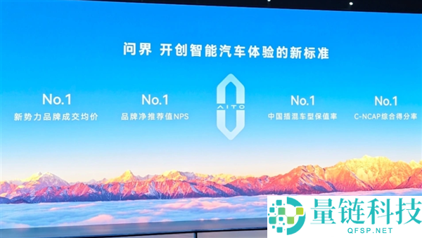 余承东宣布:鸿蒙智行累计交付破 139 万辆,问界包揽四大第一