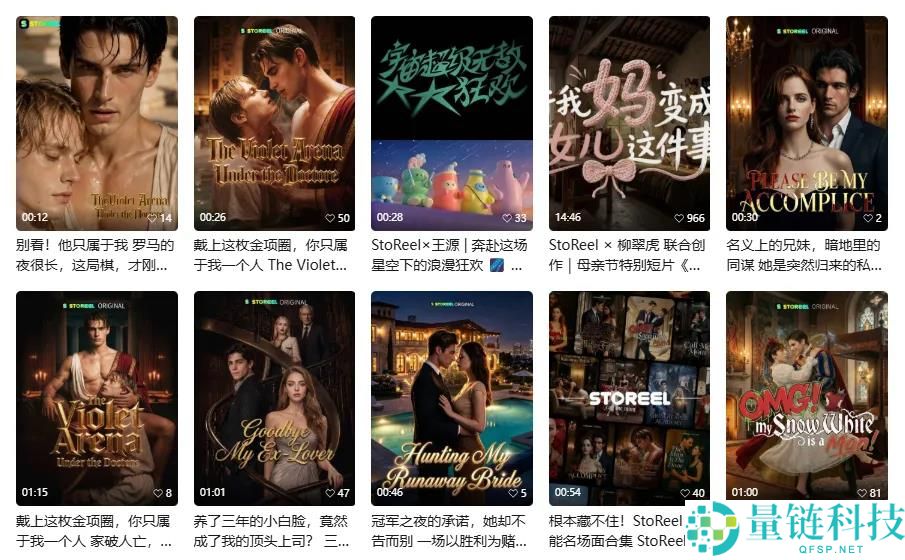 短剧出海狂飙:揭秘幕后玩家如何稳稳收割盈利