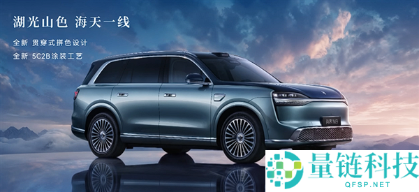 科技车皇周全回归!全新一代问界 M9 系列上市,47.98 万起