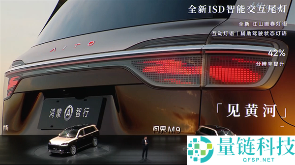科技车皇周全回归!全新一代问界 M9 系列上市,47.98 万起