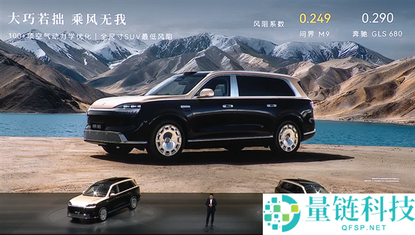 科技车皇周全回归!全新一代问界 M9 系列上市,47.98 万起