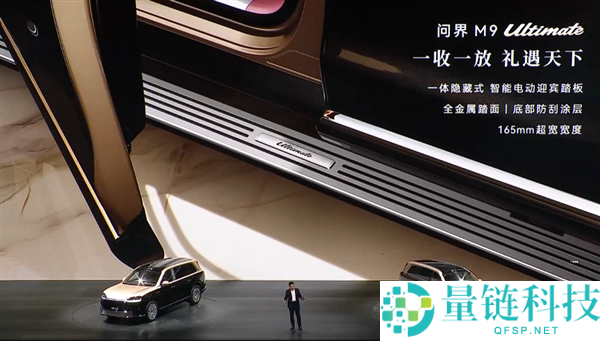 科技车皇周全回归!全新一代问界 M9 系列上市,47.98 万起