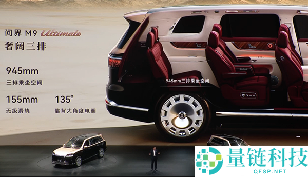 科技车皇周全回归!全新一代问界 M9 系列上市,47.98 万起