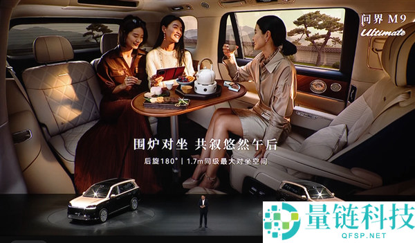 科技车皇周全回归!全新一代问界 M9 系列上市,47.98 万起