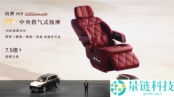 科技车皇周全回归!全新一代问界 M9 系列上市,47.98 万起