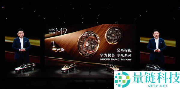 科技车皇周全回归!全新一代问界 M9 系列上市,47.98 万起