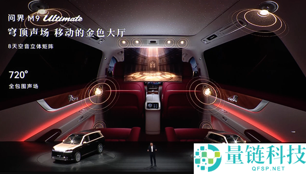 科技车皇周全回归!全新一代问界 M9 系列上市,47.98 万起