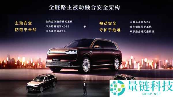 科技车皇周全回归!全新一代问界 M9 系列上市,47.98 万起
