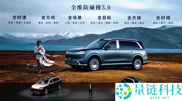 科技车皇周全回归!全新一代问界 M9 系列上市,47.98 万起