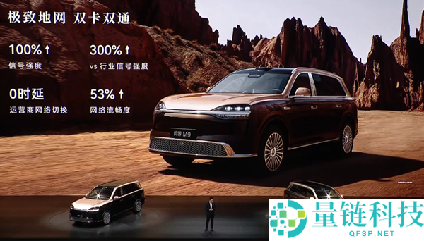 科技车皇周全回归!全新一代问界 M9 系列上市,47.98 万起