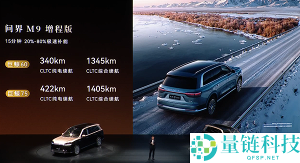 科技车皇周全回归!全新一代问界 M9 系列上市,47.98 万起