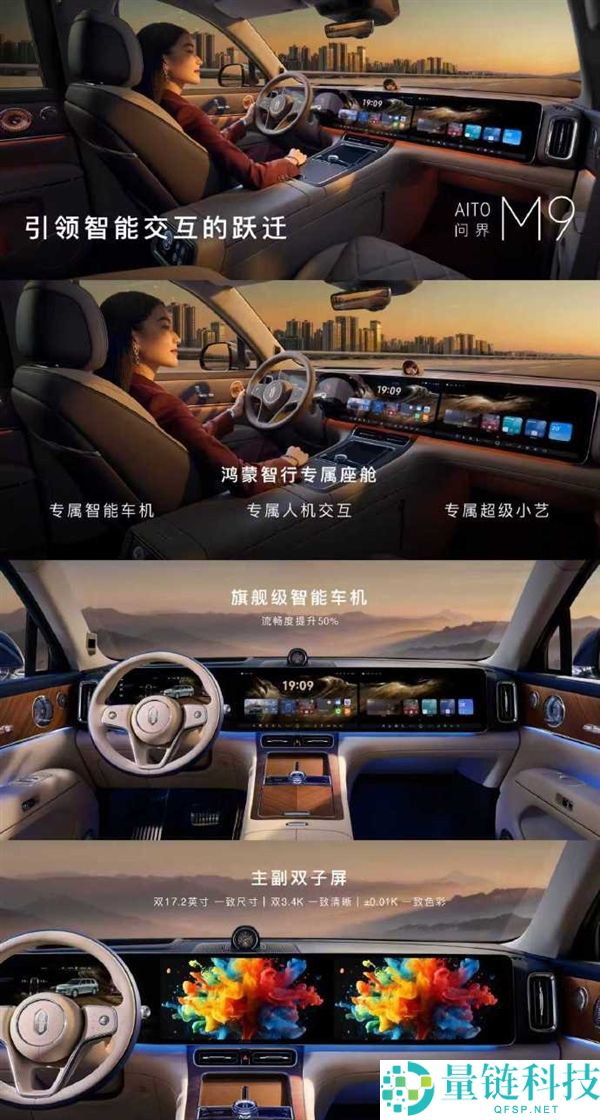 华为手机平板电脑同源设计!余承东发布全新一代鸿蒙智行专属座舱