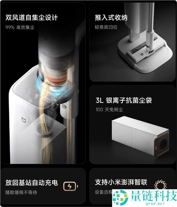 米家无线吸尘器 4 Pro 上市:1499 元享主动集尘与蓝光探尘黑科技