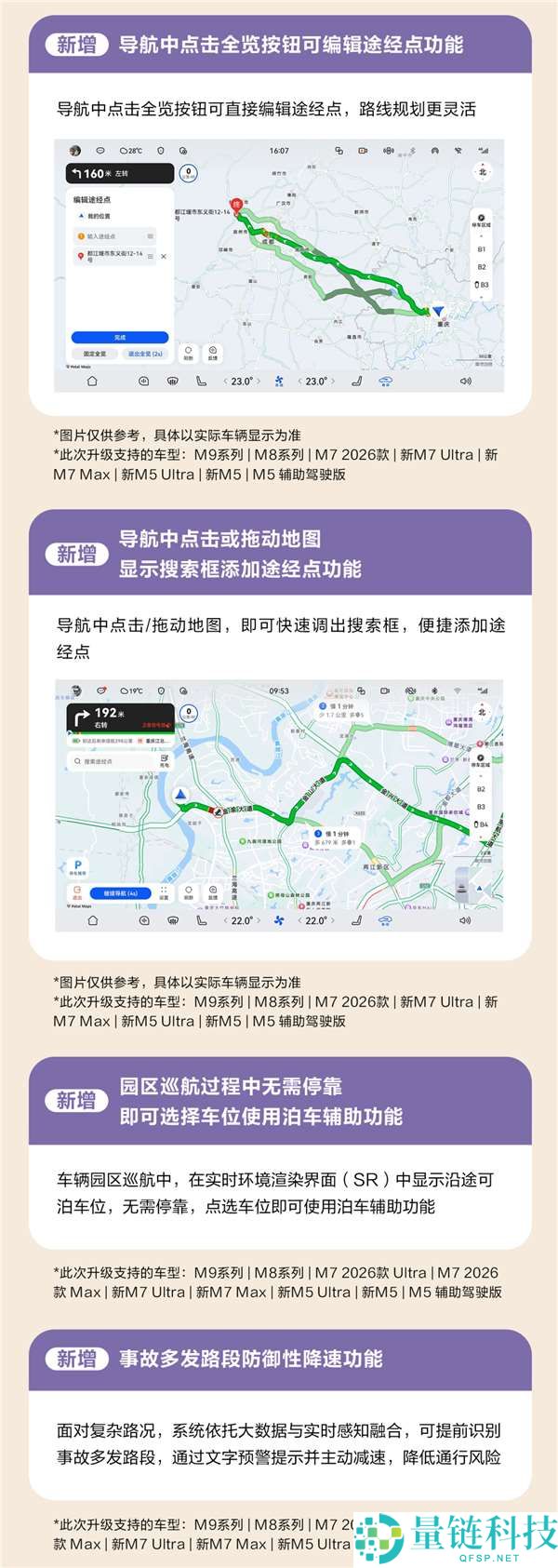 问界 5 月 OTA 升级开启:超 30 项功能优化,智驾体验大飞跃