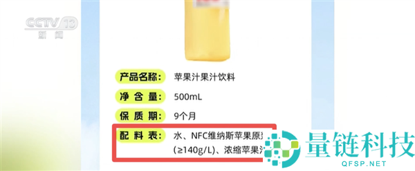 100%NFC 果汁配料表第一名竟是水?央视起底果汁标签乱象真相