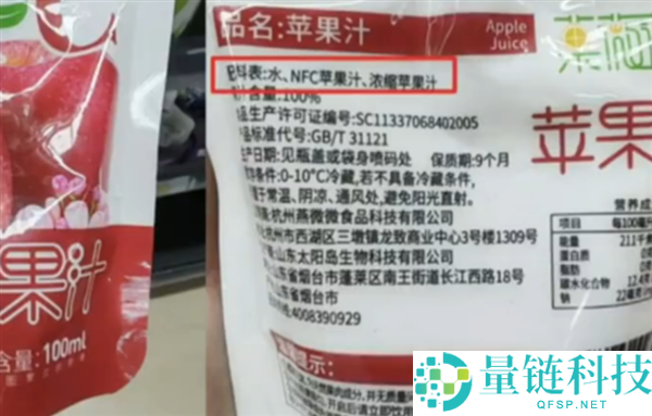 100%NFC 果汁配料表第一名竟是水?央视起底果汁标签乱象真相