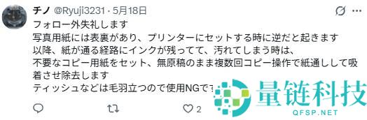日本娃妈打印出恐怖照片真相:网友神评“相纸塞反了”引热议