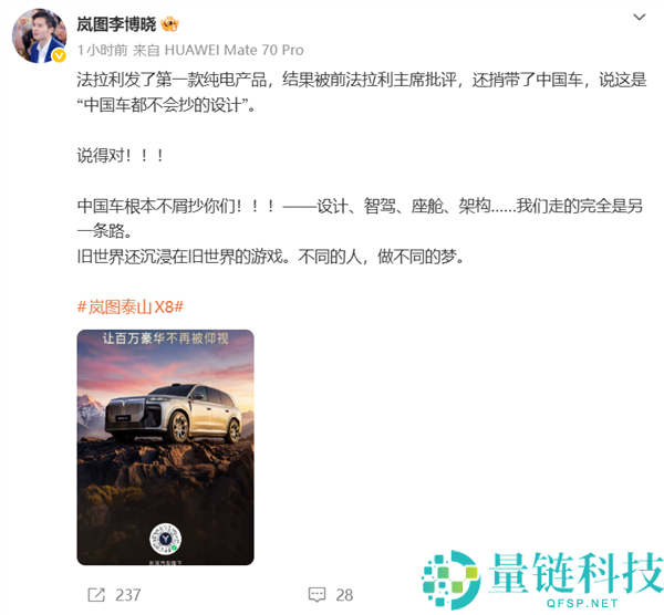 罗永浩锐评法拉利首款电动车:极限 6 分,竟造出十万元级质感?