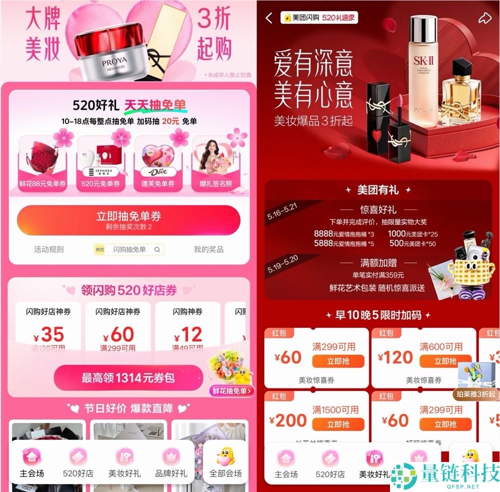 520 浪漫经济爆发:顺丰同城鲜花蛋糕配送里程超 600 万公里