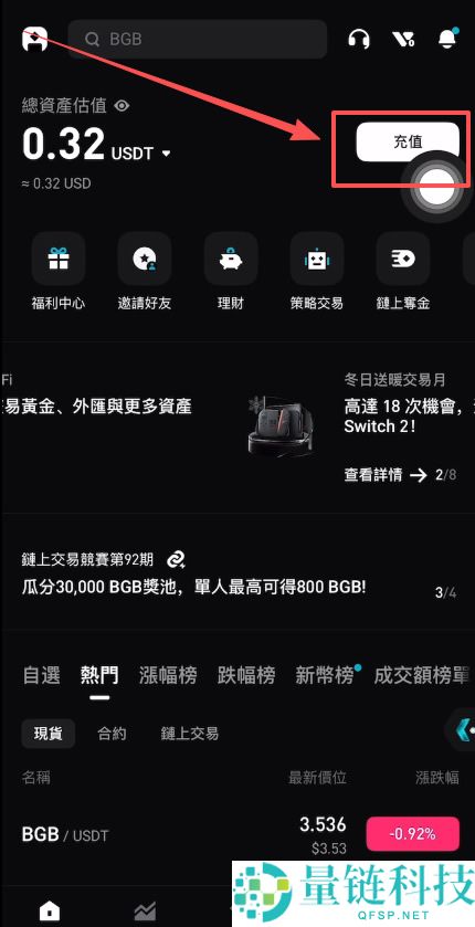 Bybit 交易所 USDT 免费充值与提现全流程教程(2024 最新版)