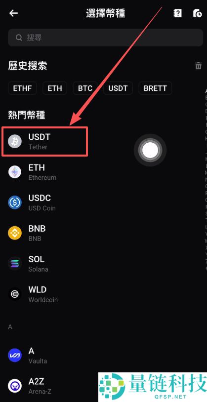 Bybit 交易所 USDT 免费充值与提现全流程教程(2024 最新版)