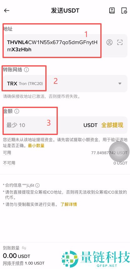 Bybit 交易所 USDT 免费充值与提现全流程教程(2024 最新版)