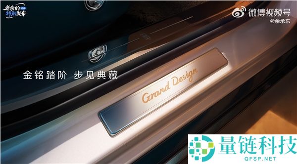 余承东官宣尊界 S800 典藏大观预售:160 万 -200 万元,开启豪华新纪元