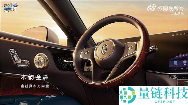 余承东官宣尊界 S800 典藏大观预售:160 万 -200 万元,开启豪华新纪元