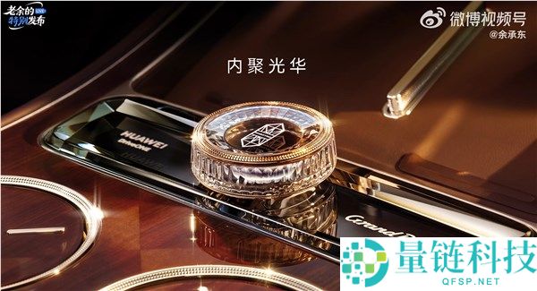 余承东官宣尊界 S800 典藏大观预售:160 万 -200 万元,开启豪华新纪元