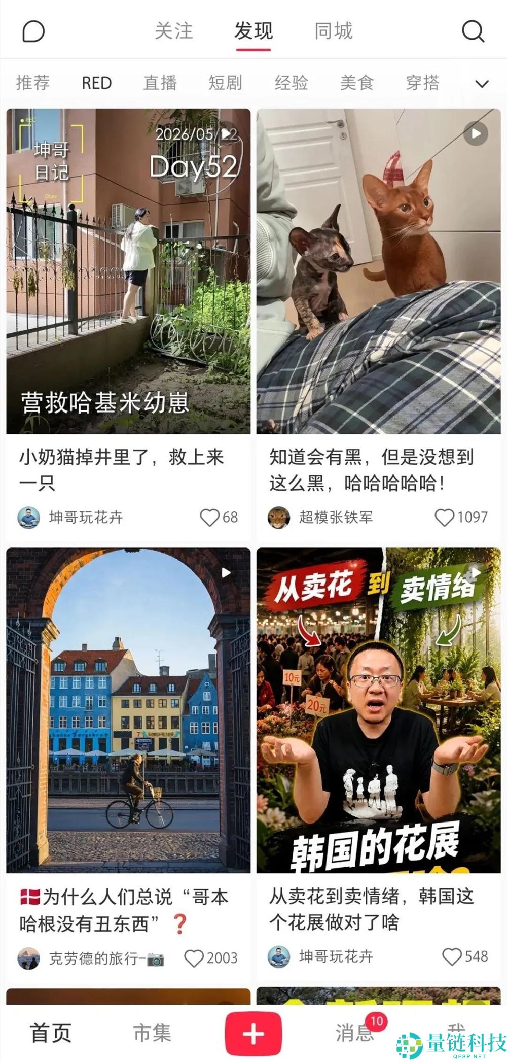 小红书发力视频赛道:平台动真格,创作者新机遇来了