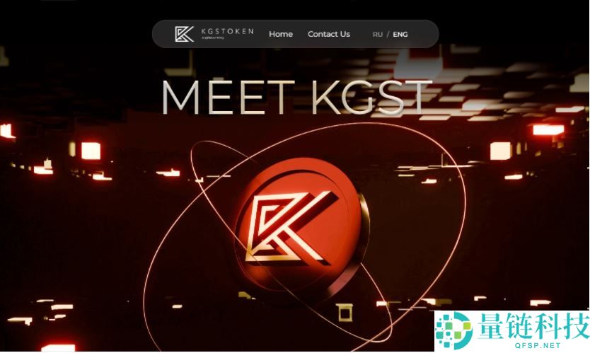 KGST 币是什么?深度解析代币经济与投资价值,现在值得入手吗?