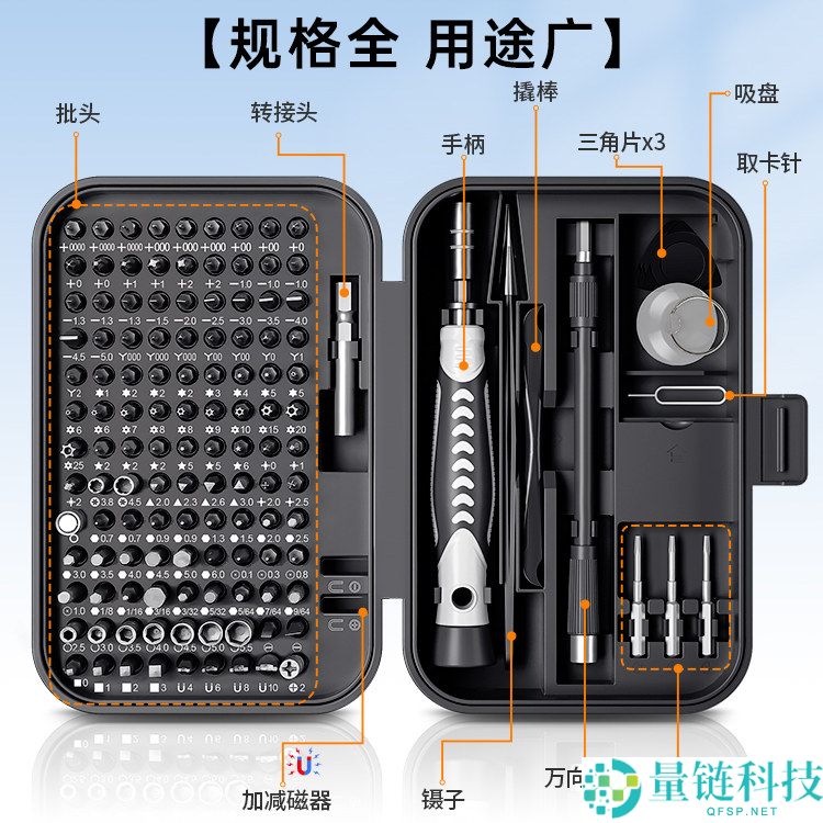 友福工具 32 合 1 螺丝刀套装:主动吸附设计,限时大促仅 2.9 元