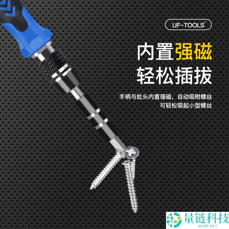 友福工具 32 合 1 螺丝刀套装:主动吸附设计,限时大促仅 2.9 元
