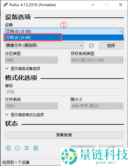 rufus如何制作启动盘