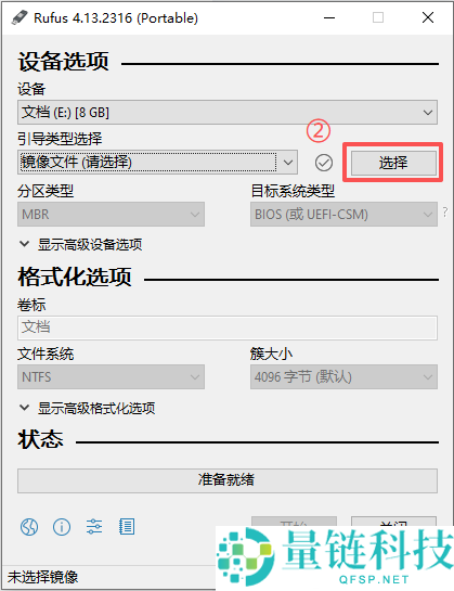 rufus如何制作启动盘