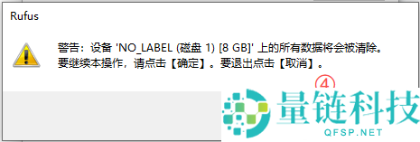 rufus如何制作启动盘